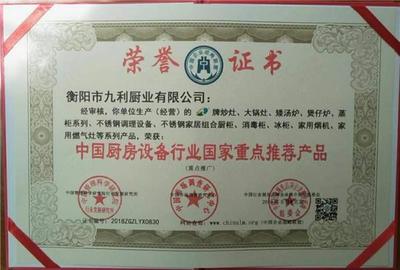 敢創(chuàng)新勇探索 衡陽(yáng)市九利廚業(yè)引領(lǐng)日用雜品銷(xiāo)售新風(fēng)尚